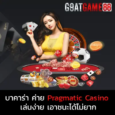 Pragmatic Casino